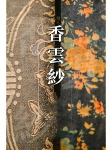 香云纱是什么面料（香云纱产地在哪里）看最鲜网，看新知识-提供各类互联网项目，互联网副业，职场技能课程，股票期货投资, 校园课程，升学考试等有价值的知识看最鲜网，看新知识