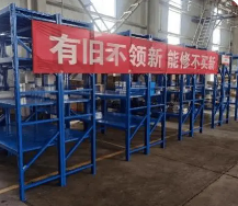 利旧是什么意思(利旧项目是什么意思)看最鲜网，看新知识-提供各类互联网项目，互联网副业，职场技能课程，股票期货投资, 校园课程，升学考试等有价值的知识看最鲜网，看新知识