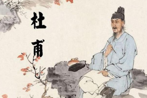 杜甫简介个人资料（唐代诗人杜甫简介）看最鲜网，看新知识-提供各类互联网项目，互联网副业，职场技能课程，股票期货投资, 校园课程，升学考试等有价值的知识看最鲜网，看新知识