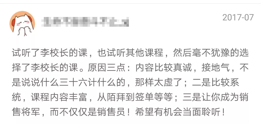 阿里铁军校长：教你把任何东西卖给任何人