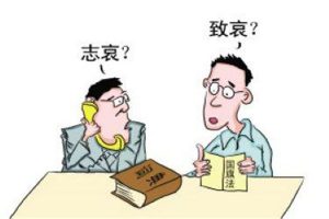 致哀和志哀的意思(致哀和志哀的区别)看最鲜网，看新知识-提供各类互联网项目，互联网副业，职场技能课程，股票期货投资, 校园课程，升学考试等有价值的知识看最鲜网，看新知识
