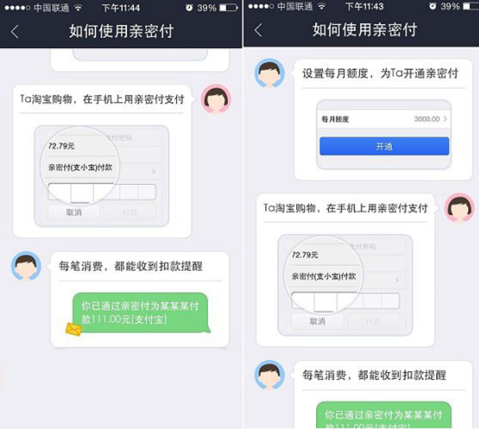 亲密付(亲密付是什么)看最鲜网，看新知识-提供各类互联网项目，互联网副业，职场技能课程，股票期货投资, 校园课程，升学考试等有价值的知识看最鲜网，看新知识