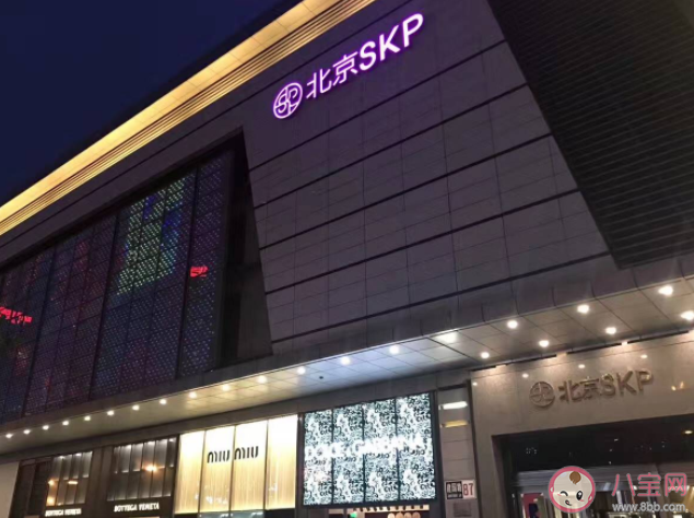 skp是什么商场（ skp属于什么档次）看最鲜网，看新知识-提供各类互联网项目，互联网副业，职场技能课程，股票期货投资, 校园课程，升学考试等有价值的知识看最鲜网，看新知识