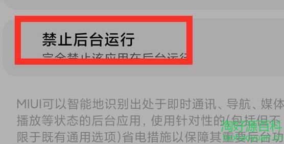 怎么阻止手机弹广告（如何制止手机自动弹出广告）