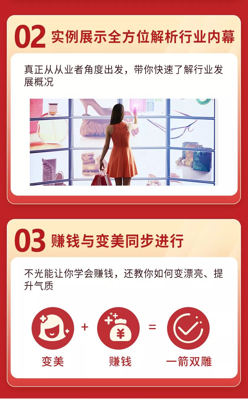吸金带货王教程:手把手带你玩转流量红利, 让你放肆“赚翻天”