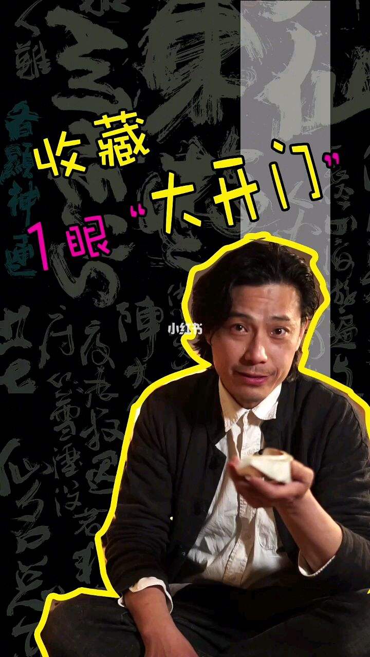大开门是什么意思（什么叫一眼大开门）看最鲜网，看新知识-提供各类互联网项目，互联网副业，职场技能课程，股票期货投资, 校园课程，升学考试等有价值的知识看最鲜网，看新知识
