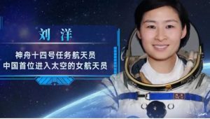 刘洋航天员个人资料（中国女航天员刘洋简历）看最鲜网，看新知识-提供各类互联网项目，互联网副业，职场技能课程，股票期货投资, 校园课程，升学考试等有价值的知识看最鲜网，看新知识