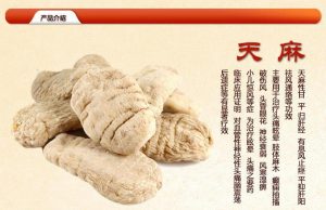 天麻的功效与作用吃法（ 天麻的作用与功效）看最鲜网，看新知识-提供各类互联网项目，互联网副业，职场技能课程，股票期货投资, 校园课程，升学考试等有价值的知识看最鲜网，看新知识