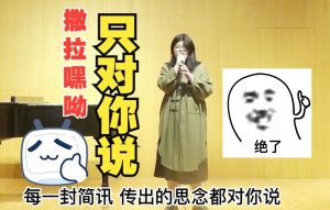 撒拉嘿的意思（撒拉嘿呦是哪国语言）看最鲜网，看新知识-提供各类互联网项目，互联网副业，职场技能课程，股票期货投资, 校园课程，升学考试等有价值的知识看最鲜网，看新知识