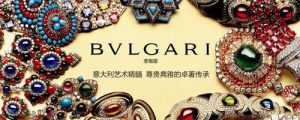 bvlgari是什么牌子（宝格丽属于什么档次的品牌）看最鲜网，看新知识-提供各类互联网项目，互联网副业，职场技能课程，股票期货投资, 校园课程，升学考试等有价值的知识看最鲜网，看新知识