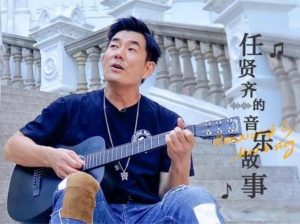 任贤齐个人资料（任贤齐祖籍是哪里人）看最鲜网，看新知识-提供各类互联网项目，互联网副业，职场技能课程，股票期货投资, 校园课程，升学考试等有价值的知识看最鲜网，看新知识