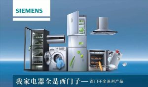 siemens是什么品牌（西门子是哪个国家的产品品牌）看最鲜网，看新知识-提供各类互联网项目，互联网副业，职场技能课程，股票期货投资, 校园课程，升学考试等有价值的知识看最鲜网，看新知识