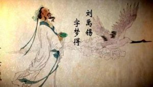 刘禹锡简介（刘禹锡个人资料）看最鲜网，看新知识-提供各类互联网项目，互联网副业，职场技能课程，股票期货投资, 校园课程，升学考试等有价值的知识看最鲜网，看新知识