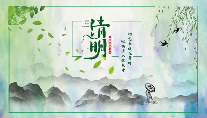 清明节始于什么时候（清明节是什么时候开始有的）看最鲜网，看新知识-提供各类互联网项目，互联网副业，职场技能课程，股票期货投资, 校园课程，升学考试等有价值的知识看最鲜网，看新知识