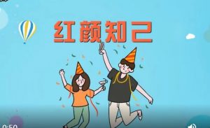红颜知己是什么意思（男人红颜知己是什么意思啊）看最鲜网，看新知识-提供各类互联网项目，互联网副业，职场技能课程，股票期货投资, 校园课程，升学考试等有价值的知识看最鲜网，看新知识