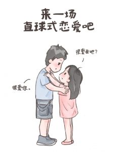 直球什么意思(直球式恋爱名词解释)看最鲜网，看新知识-提供各类互联网项目，互联网副业，职场技能课程，股票期货投资, 校园课程，升学考试等有价值的知识看最鲜网，看新知识