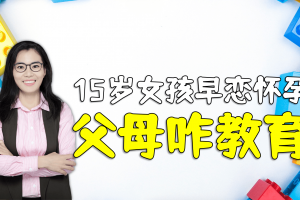 早恋会怀孕吗（早恋会不会生孩子）看最鲜网，看新知识-提供各类互联网项目，互联网副业，职场技能课程，股票期货投资, 校园课程，升学考试等有价值的知识看最鲜网，看新知识