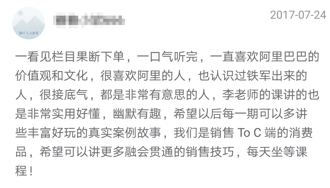 阿里铁军校长：教你把任何东西卖给任何人