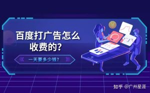 百度热搜广告位多少钱（百度竞价广告收费标准）看最鲜网，看新知识-提供各类互联网项目，互联网副业，职场技能课程，股票期货投资, 校园课程，升学考试等有价值的知识看最鲜网，看新知识