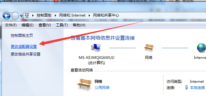 如何更改ip地址（如何改ip地址）