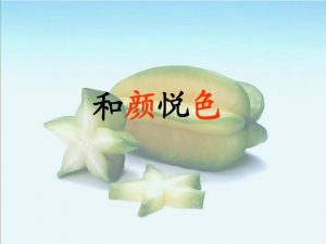 和颜悦色的意思（和颜悦色的成语意思解释）看最鲜网，看新知识-提供各类互联网项目，互联网副业，职场技能课程，股票期货投资, 校园课程，升学考试等有价值的知识看最鲜网，看新知识