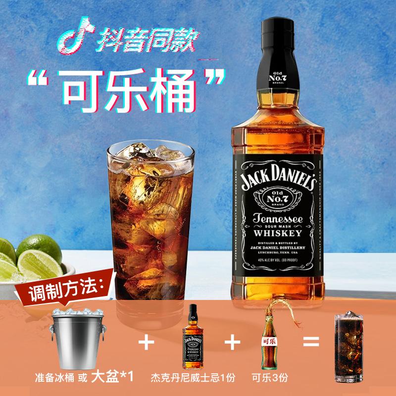 可乐桶里面是什么酒