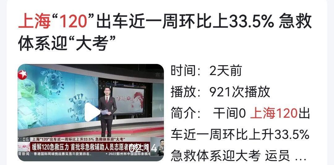 上海重症高峰已慢慢出现，上海这两天疫情是不是又严重了