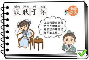 耿耿于怀是什么意思啊（心里耿耿于怀是什么意思啊）看最鲜网，看新知识-提供各类互联网项目，互联网副业，职场技能课程，股票期货投资, 校园课程，升学考试等有价值的知识看最鲜网，看新知识