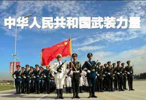 中国武装力量的组成有哪些（我国武装力量由哪几部分构成）看最鲜网，看新知识-提供各类互联网项目，互联网副业，职场技能课程，股票期货投资, 校园课程，升学考试等有价值的知识看最鲜网，看新知识