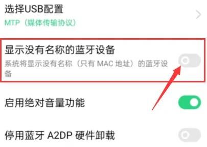 手机为什么蓝牙搜索不到设备（手机蓝牙发现不了设备）
