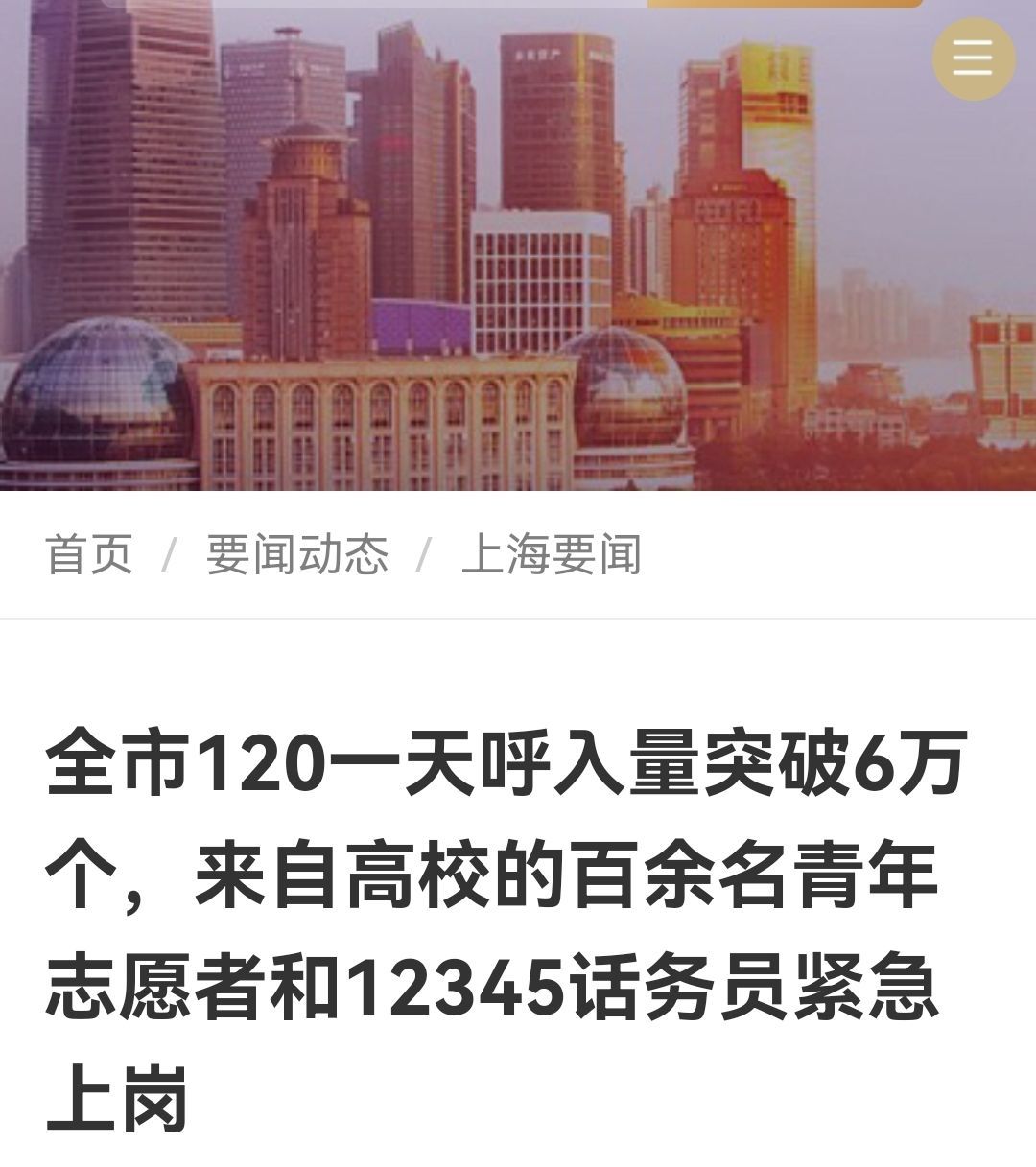 上海重症高峰已慢慢出现（上海这两天疫情是不是又严重了）