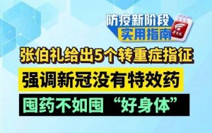 囤药不如囤“好身体”看最鲜网，看新知识-提供各类互联网项目，互联网副业，职场技能课程，股票期货投资, 校园课程，升学考试等有价值的知识看最鲜网，看新知识