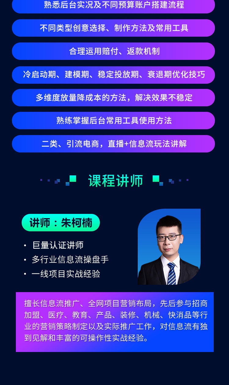 零基础从入门到大神巨量引擎课程