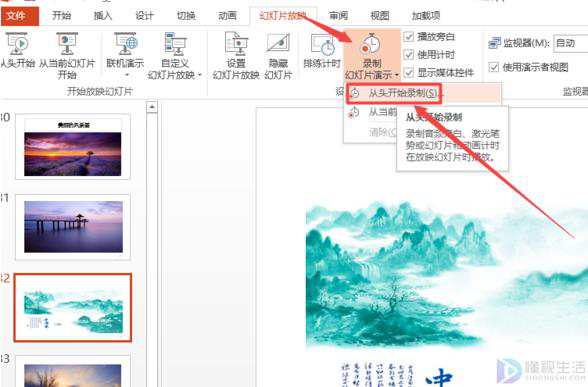ppt录制视频保存在哪