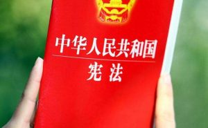 中国第一部宪法是什么法（中国第一部宪法的名字）看最鲜网，看新知识-提供各类互联网项目，互联网副业，职场技能课程，股票期货投资, 校园课程，升学考试等有价值的知识看最鲜网，看新知识