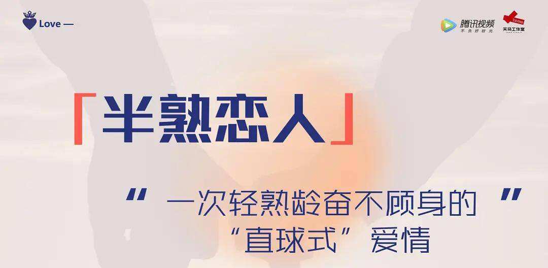 直球什么意思(直球式恋爱名词解释)