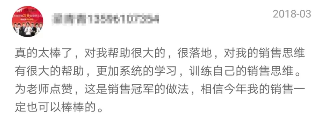 阿里铁军校长：教你把任何东西卖给任何人
