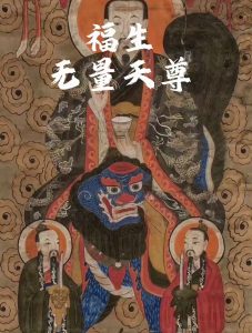 无量天尊什么意思（道家说的无量天尊是什么意思）看最鲜网，看新知识-提供各类互联网项目，互联网副业，职场技能课程，股票期货投资, 校园课程，升学考试等有价值的知识看最鲜网，看新知识