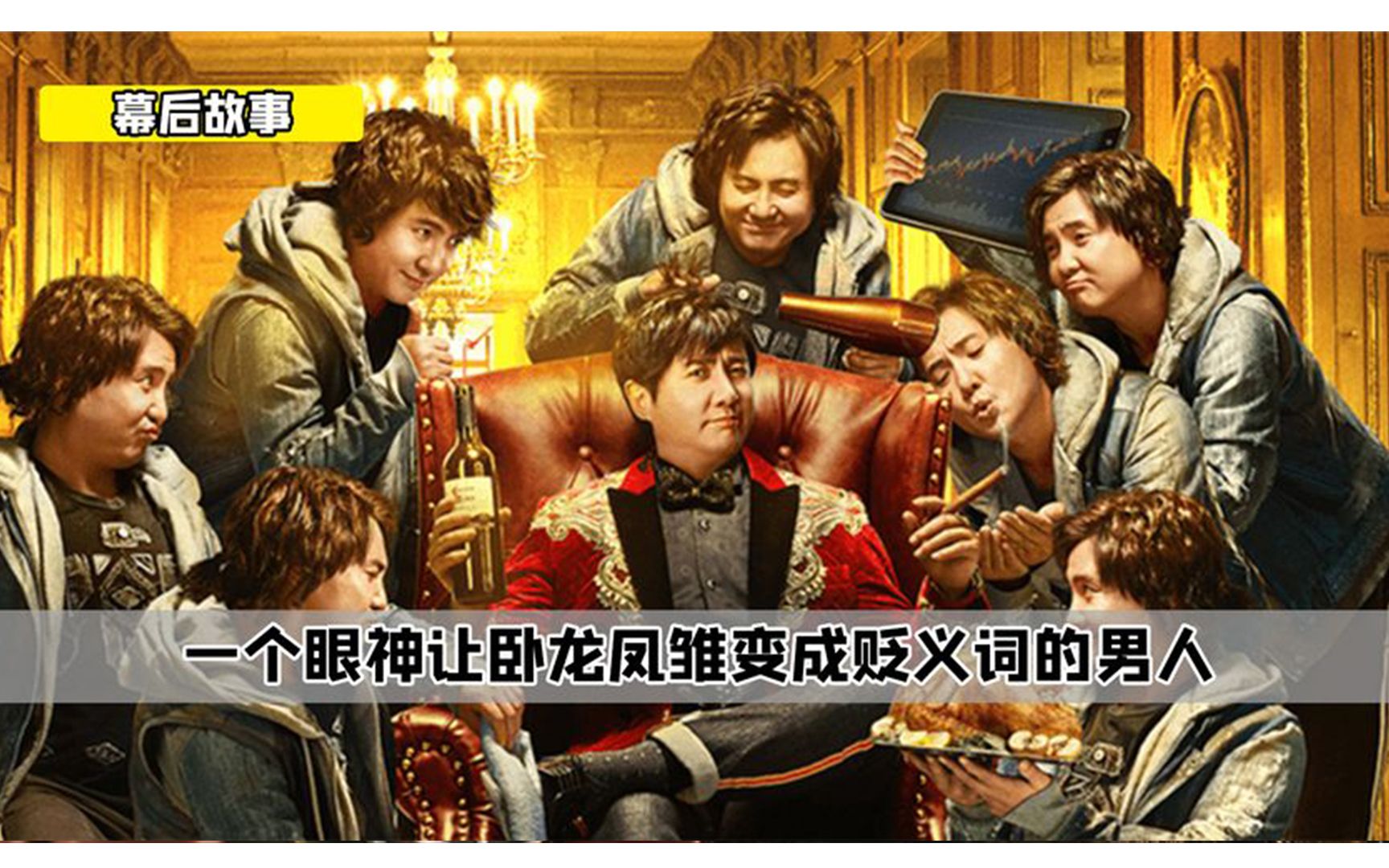 卧龙凤雏什么意思，卧龙凤雏是夸人还是损人 