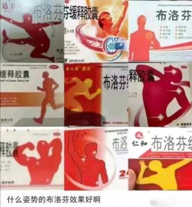 布洛芬和布洛芬缓释有啥区别（布洛芬片和布洛芬缓释片区别）看最鲜网，看新知识-提供各类互联网项目，互联网副业，职场技能课程，股票期货投资, 校园课程，升学考试等有价值的知识看最鲜网，看新知识