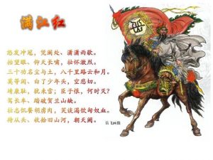 满江红古诗原文（岳飞满江红诗词全文）看最鲜网，看新知识-提供各类互联网项目，互联网副业，职场技能课程，股票期货投资, 校园课程，升学考试等有价值的知识看最鲜网，看新知识