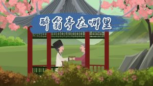 醉翁亭在哪里（醉翁亭在哪个省份）看最鲜网，看新知识-提供各类互联网项目，互联网副业，职场技能课程，股票期货投资, 校园课程，升学考试等有价值的知识看最鲜网，看新知识