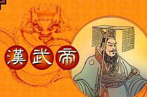 汉武帝简介资料大全（汉武帝历史简介）看最鲜网，看新知识-提供各类互联网项目，互联网副业，职场技能课程，股票期货投资, 校园课程，升学考试等有价值的知识看最鲜网，看新知识