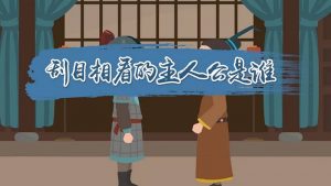 刮目相看的主人公是谁（刮目相看的主人公是）看最鲜网，看新知识-提供各类互联网项目，互联网副业，职场技能课程，股票期货投资, 校园课程，升学考试等有价值的知识看最鲜网，看新知识