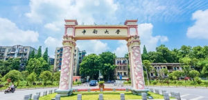 10533是哪个大学代码（10533是哪个学校代码）看最鲜网，看新知识-提供各类互联网项目，互联网副业，职场技能课程，股票期货投资, 校园课程，升学考试等有价值的知识看最鲜网，看新知识