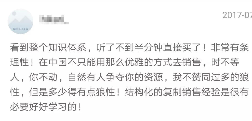 阿里铁军校长：教你把任何东西卖给任何人
