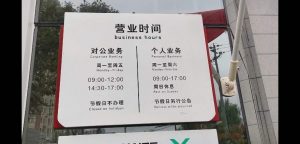 银行上班时间几点到几点（银行几点钟上班下班）看最鲜网，看新知识-提供各类互联网项目，互联网副业，职场技能课程，股票期货投资, 校园课程，升学考试等有价值的知识看最鲜网，看新知识