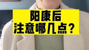 “阳康”洗澡后死亡?当地回应看最鲜网，看新知识-提供各类互联网项目，互联网副业，职场技能课程，股票期货投资, 校园课程，升学考试等有价值的知识看最鲜网，看新知识