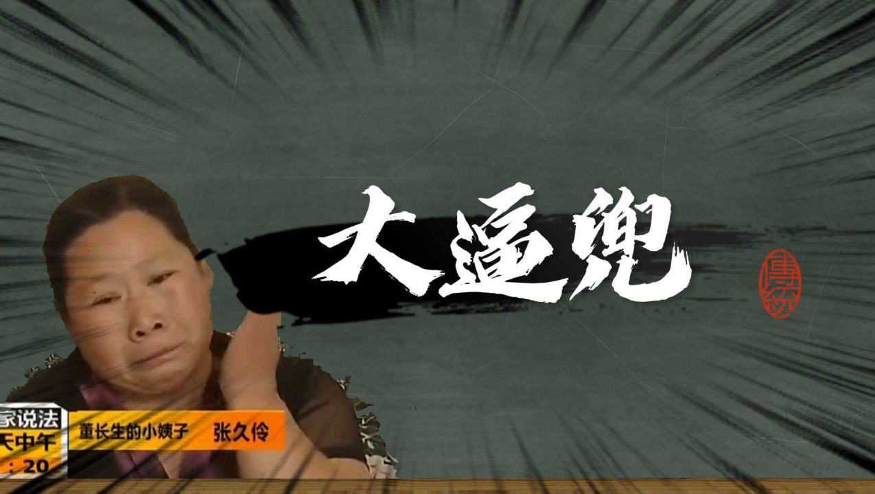 大比兜什么意思（大比兜是什么网络梗）看最鲜网，看新知识-提供各类互联网项目，互联网副业，职场技能课程，股票期货投资, 校园课程，升学考试等有价值的知识看最鲜网，看新知识