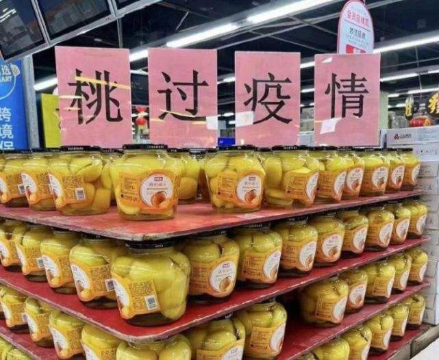 黄桃罐头为啥突然火了（黄桃罐头卖断货）